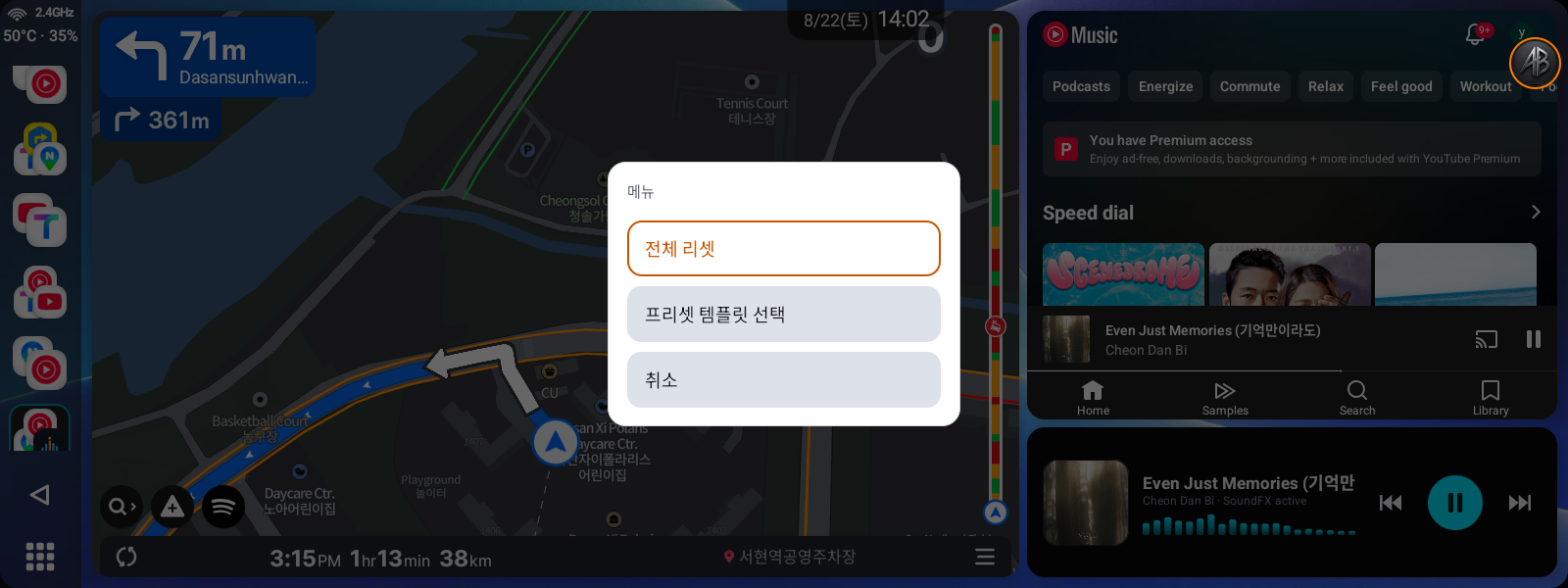 앱서랍 버튼 길게 누르기 메뉴 — 전체 리셋 / 프리셋 템플릿 선택