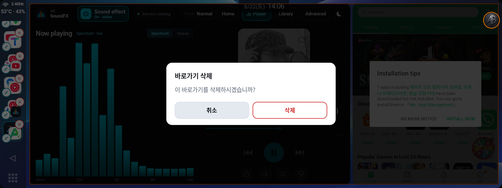 프리셋 삭제 확인창