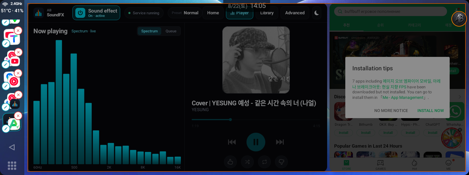 프리셋 편집 모드 — 각 아이콘에 삭제(X)와 편집 표시